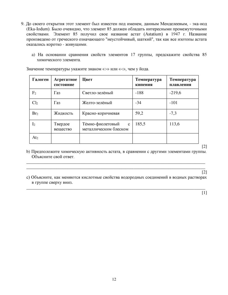 SOCh_Khimia_EMN_10_klass_rus-page-012