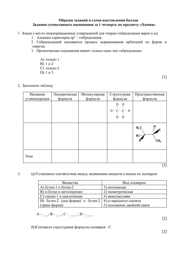 SOCh_Khimia_OGN_11_rus-page-008