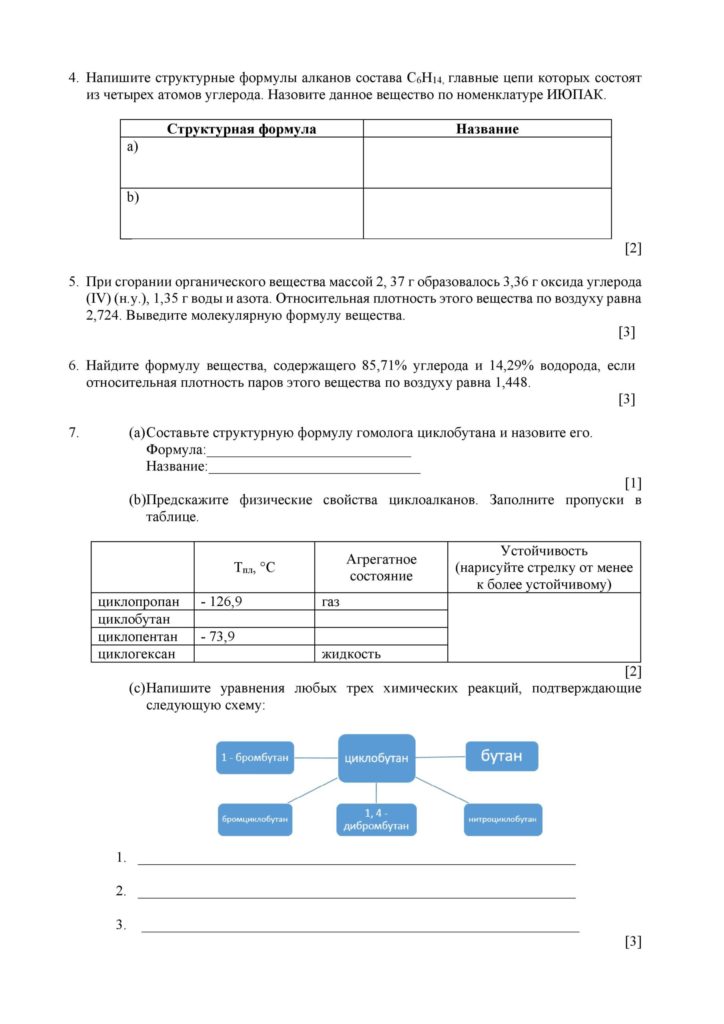 SOCh_Khimia_OGN_11_rus-page-009