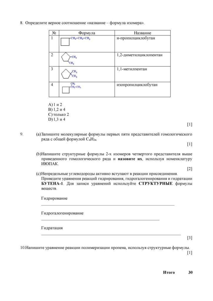 SOCh_Khimia_OGN_11_rus-page-010