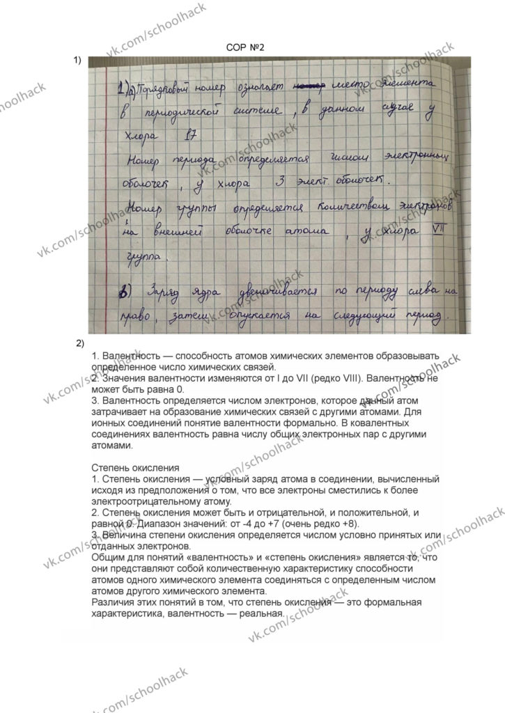 SOR_3-page-001