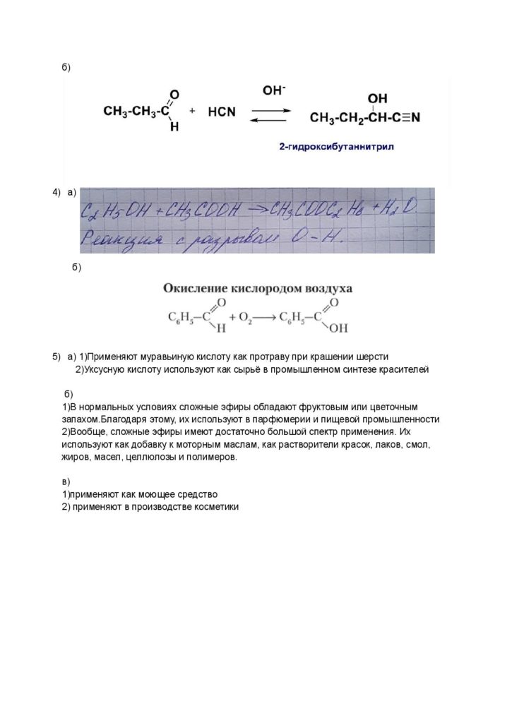 SOR_Karbonilnye_soedinenia-page-002