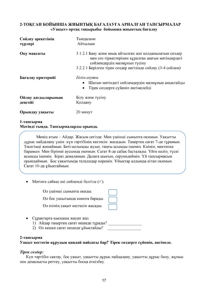 3-SO__1178_aza_1179_tili_T2_3-synyp-page-017