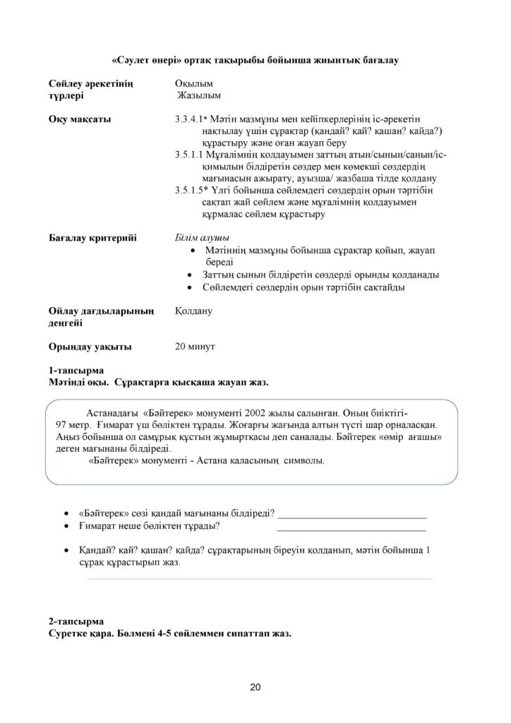 3-SO__1178_aza_1179_tili_T2_3-synyp-page-020