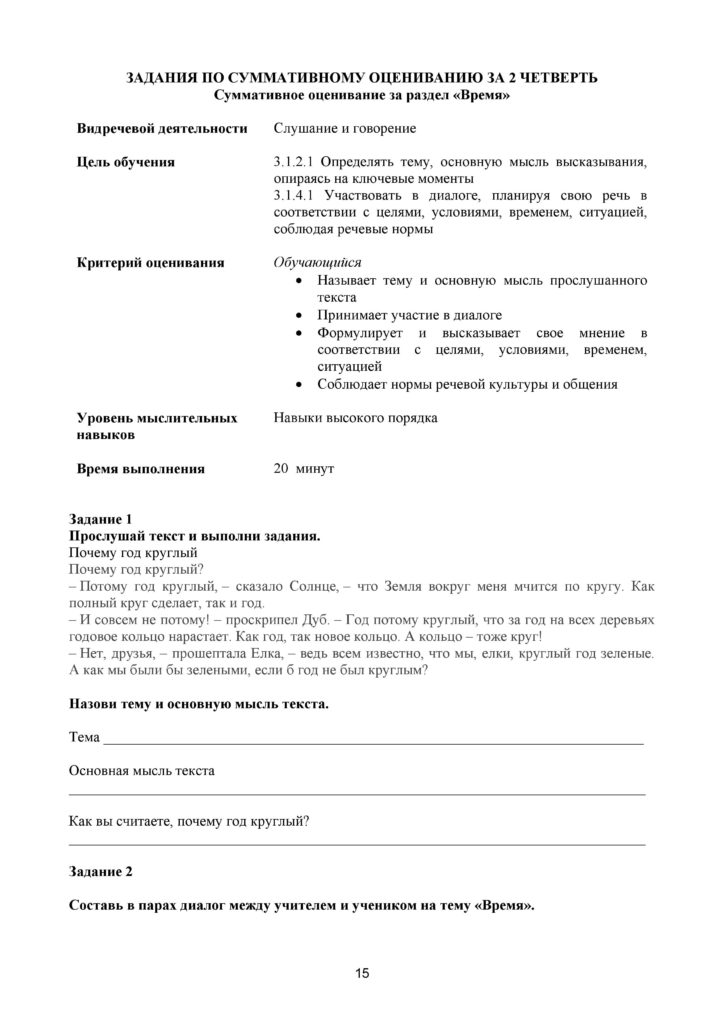 5-SO_Russkiy_Ya1_3kl-page-015