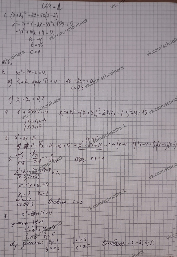 algebra_privat_soch