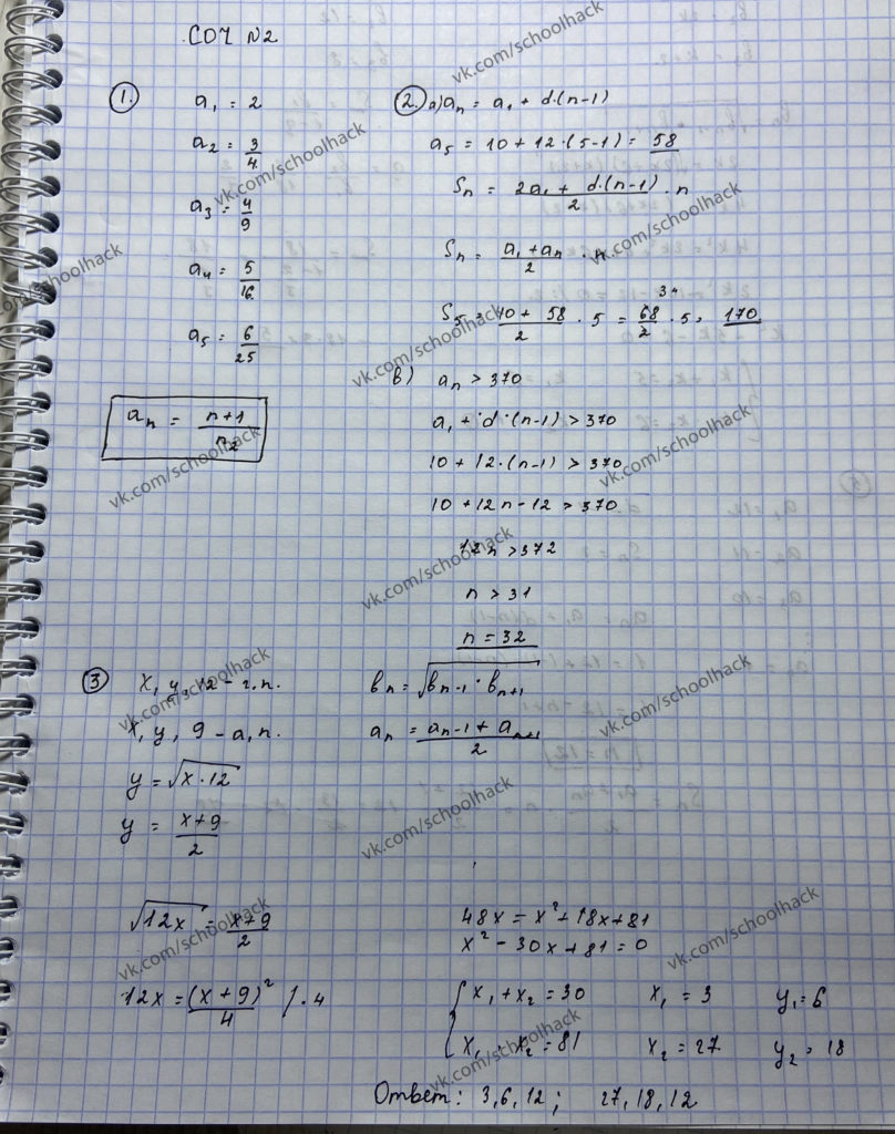 algebra_privat_soch_zad1.2.3