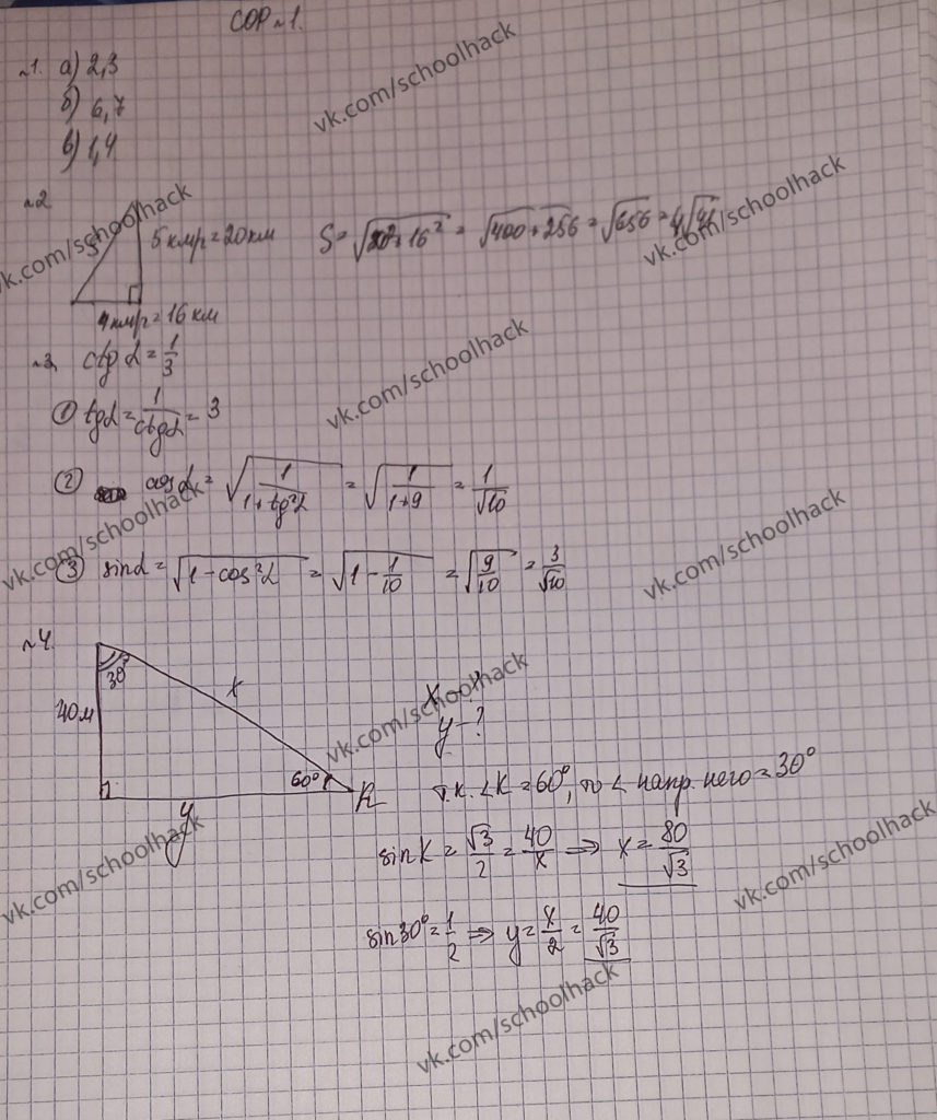 geography_privat_8klass