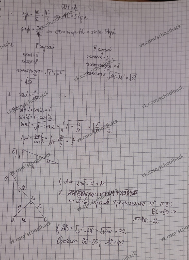 geography_privat_8klass_soch_zad1,2,3,4