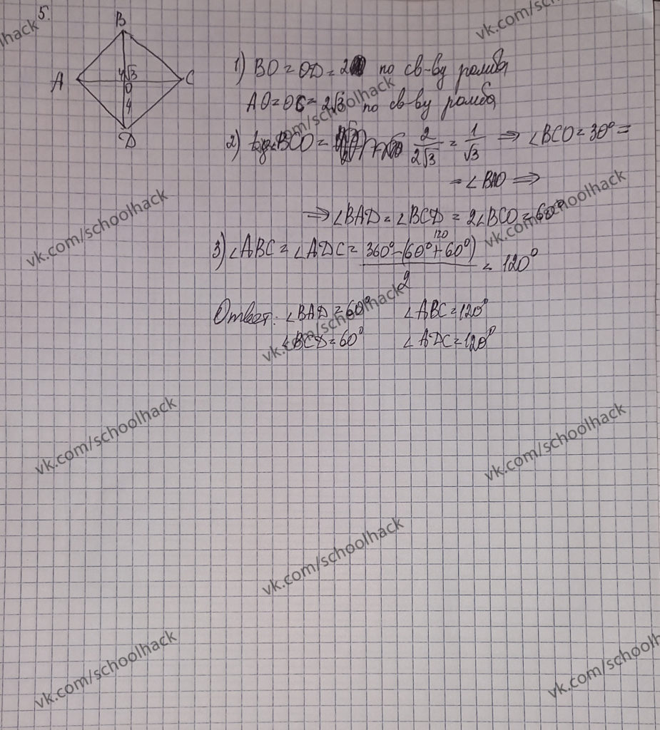 geography_privat_8klass_soch_zad5