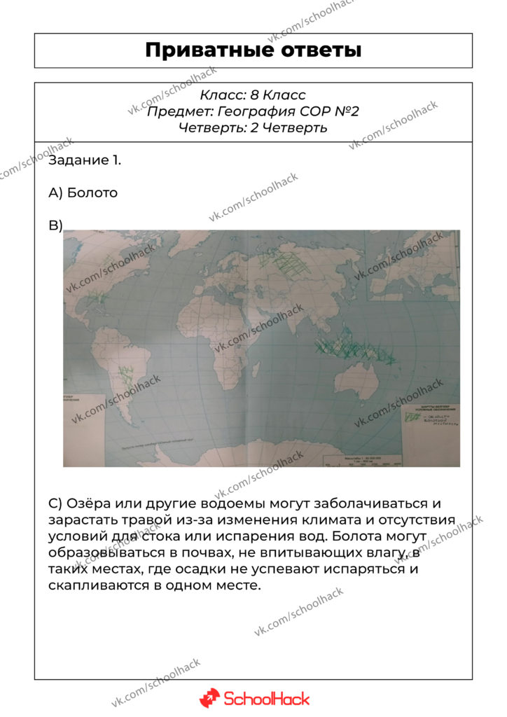 geography_sor2_zad1
