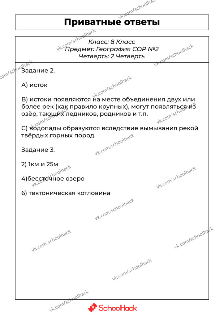 geography_sor2_zad2,3