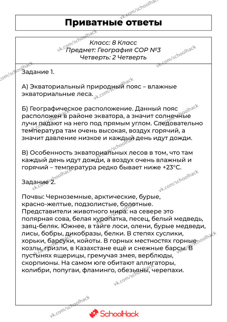 geography_sor3_zad1,2