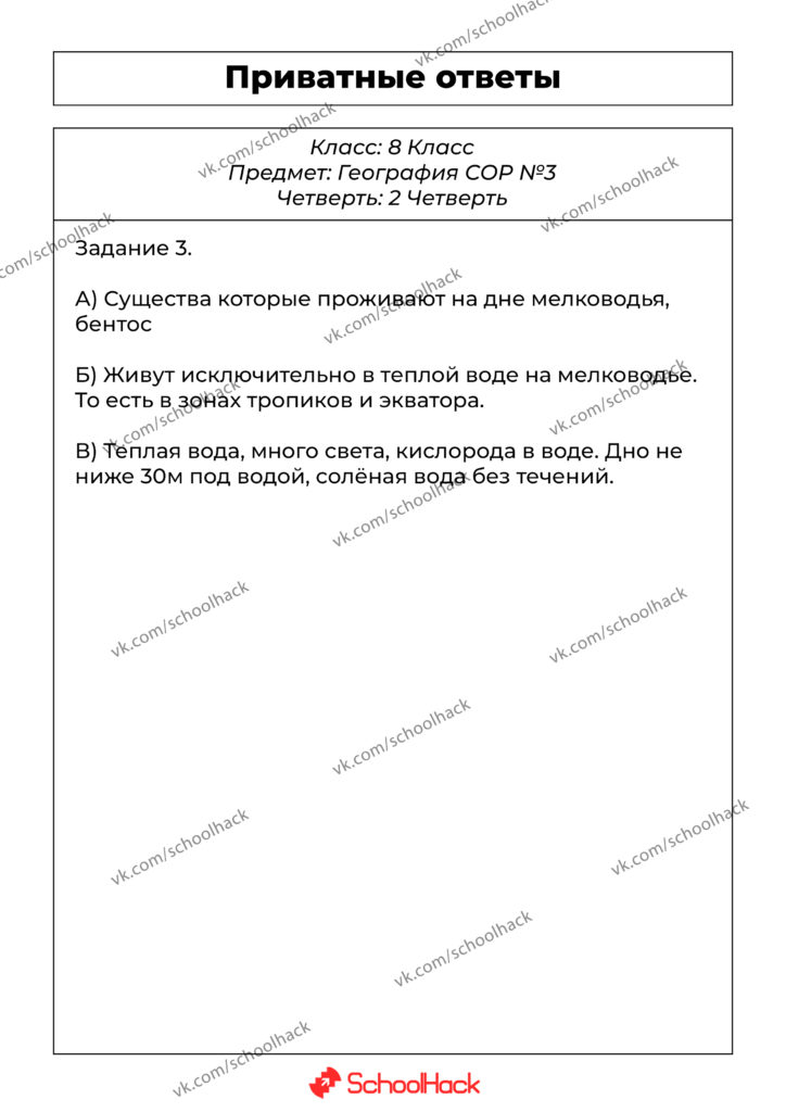 geography_sor3_zad3