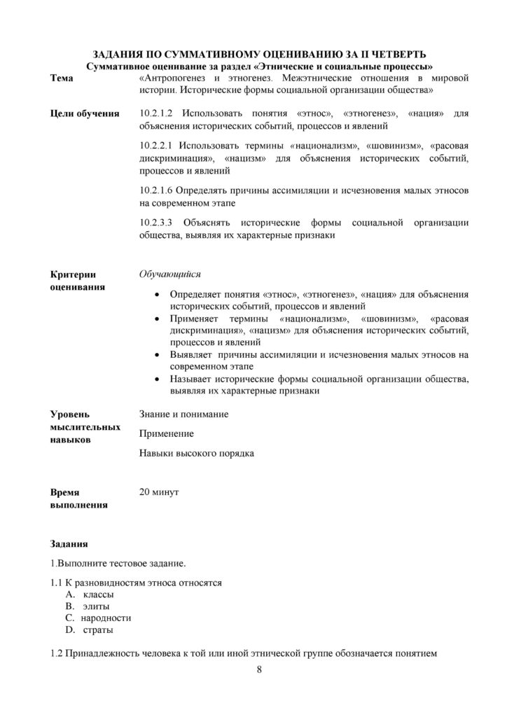 OSh_SOR_Vsemirnaya_istoria_EMN_10_klass_rus-page-008