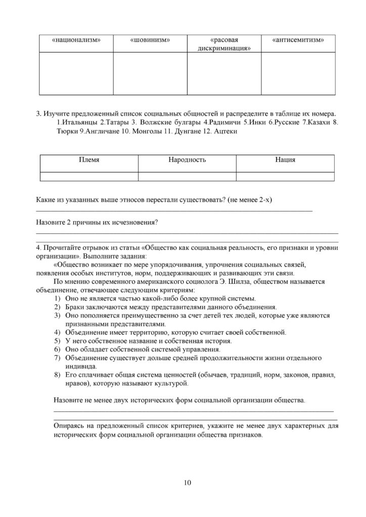 OSh_SOR_Vsemirnaya_istoria_EMN_10_klass_rus-page-010