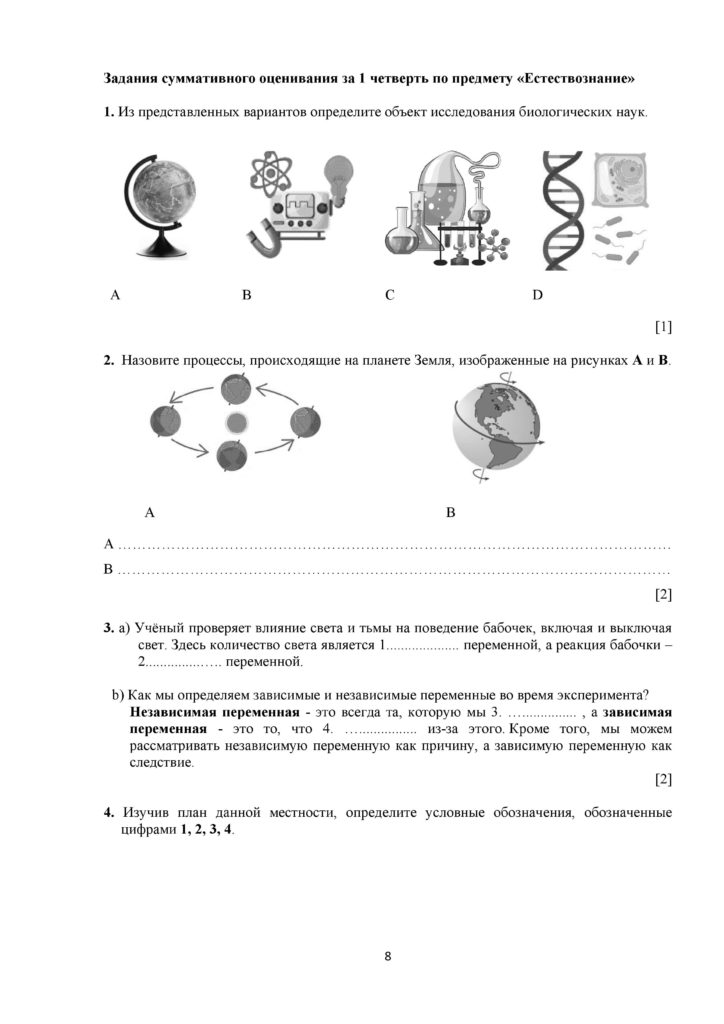 ОШ_ТС_CОЧ_ Естествознание_6_кл_рус 2021-2022-page-008