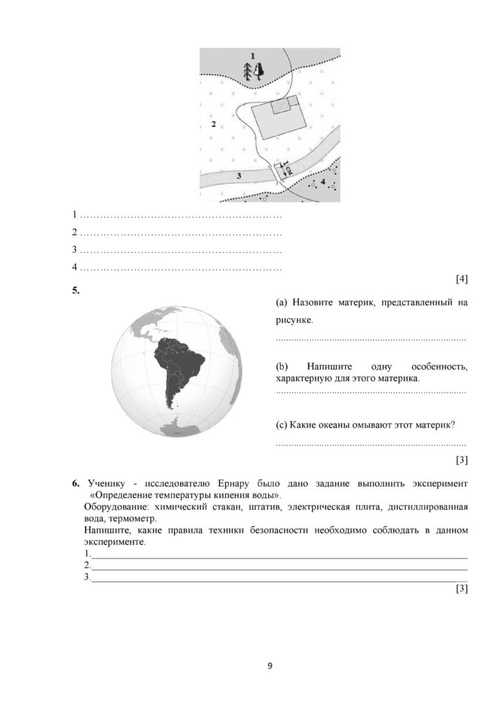 ОШ_ТС_CОЧ_ Естествознание_6_кл_рус 2021-2022-page-009