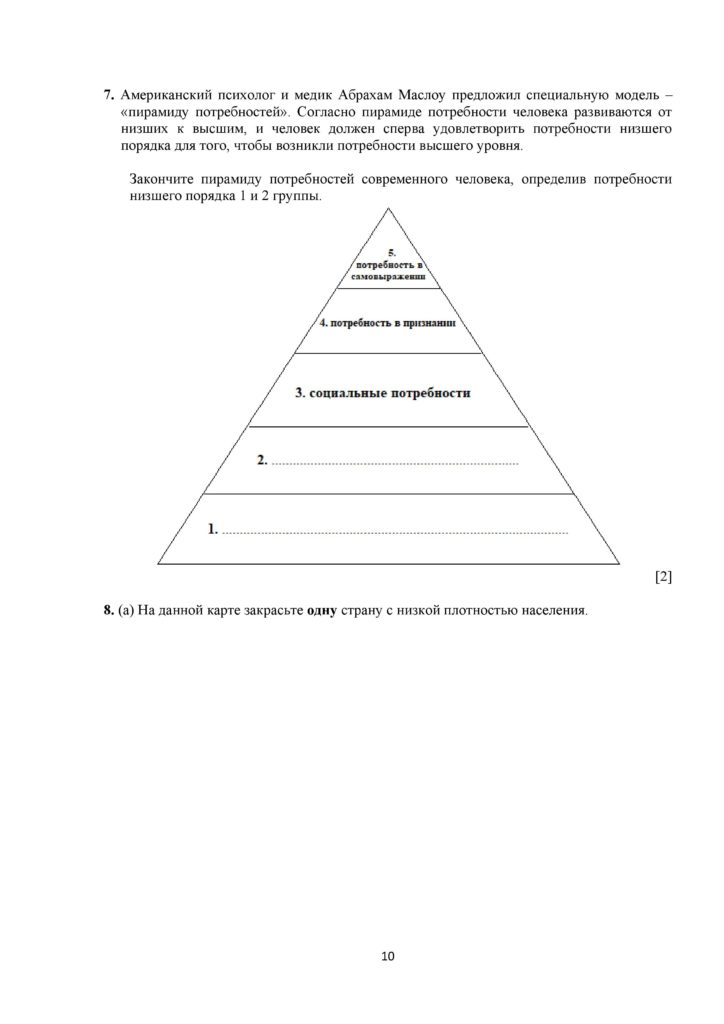 ОШ_ТС_CОЧ_ Естествознание_6_кл_рус 2021-2022-page-010