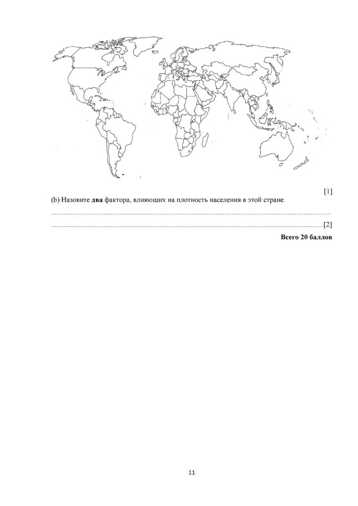 ОШ_ТС_CОЧ_ Естествознание_6_кл_рус 2021-2022-page-011