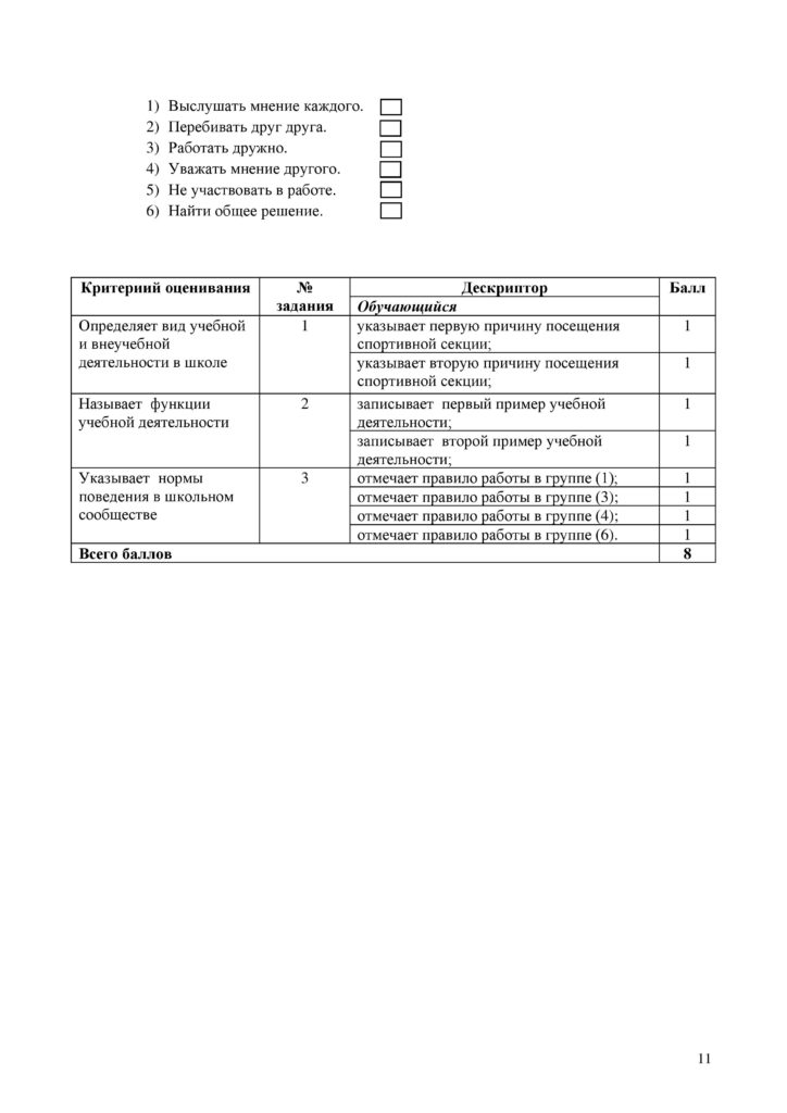 Poznanie_mira_SOR-page-011