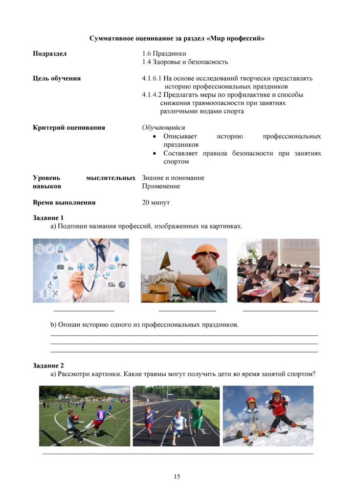SO_Poznanie_mira_4_klass_OSh-page-015