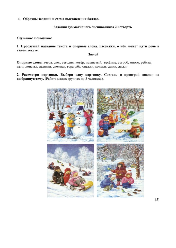SO_Russkiy_Ya1_2kl-page-024