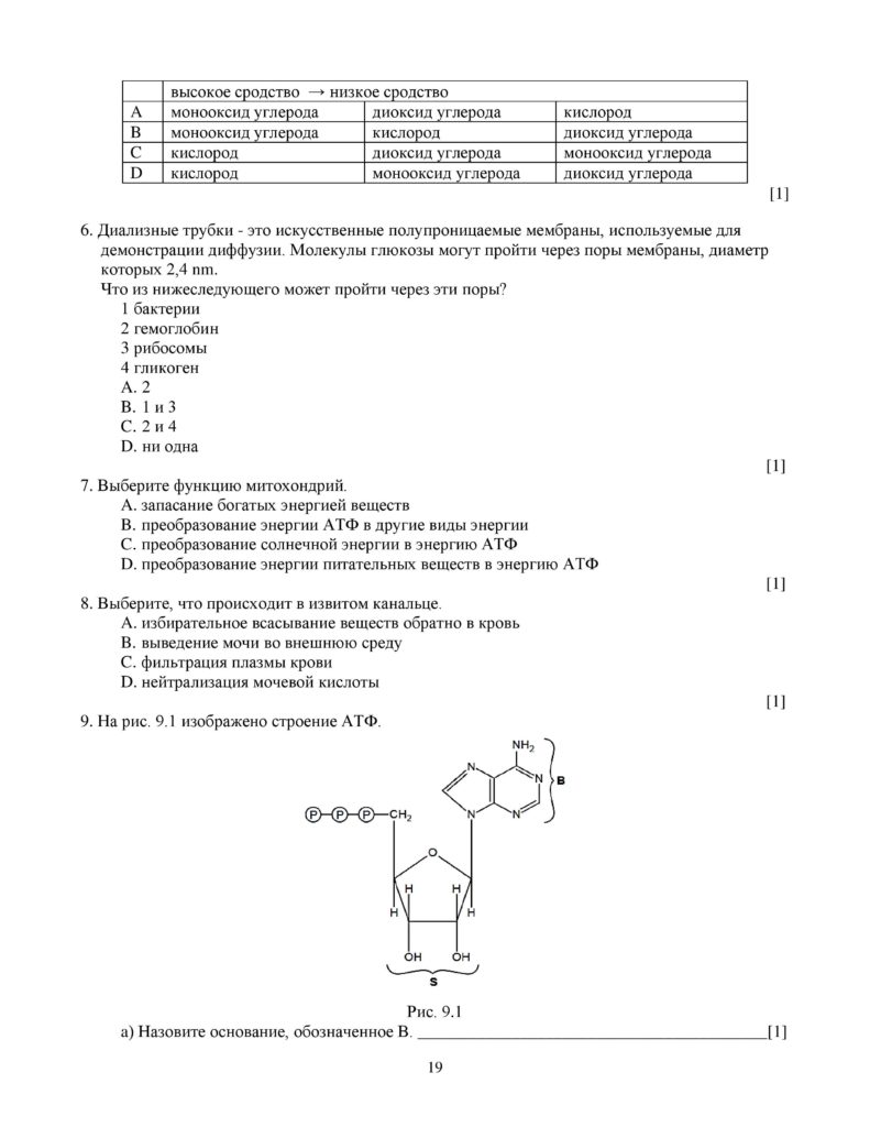 SOCh_Biologia_EMN_10_klass_rus-page-019