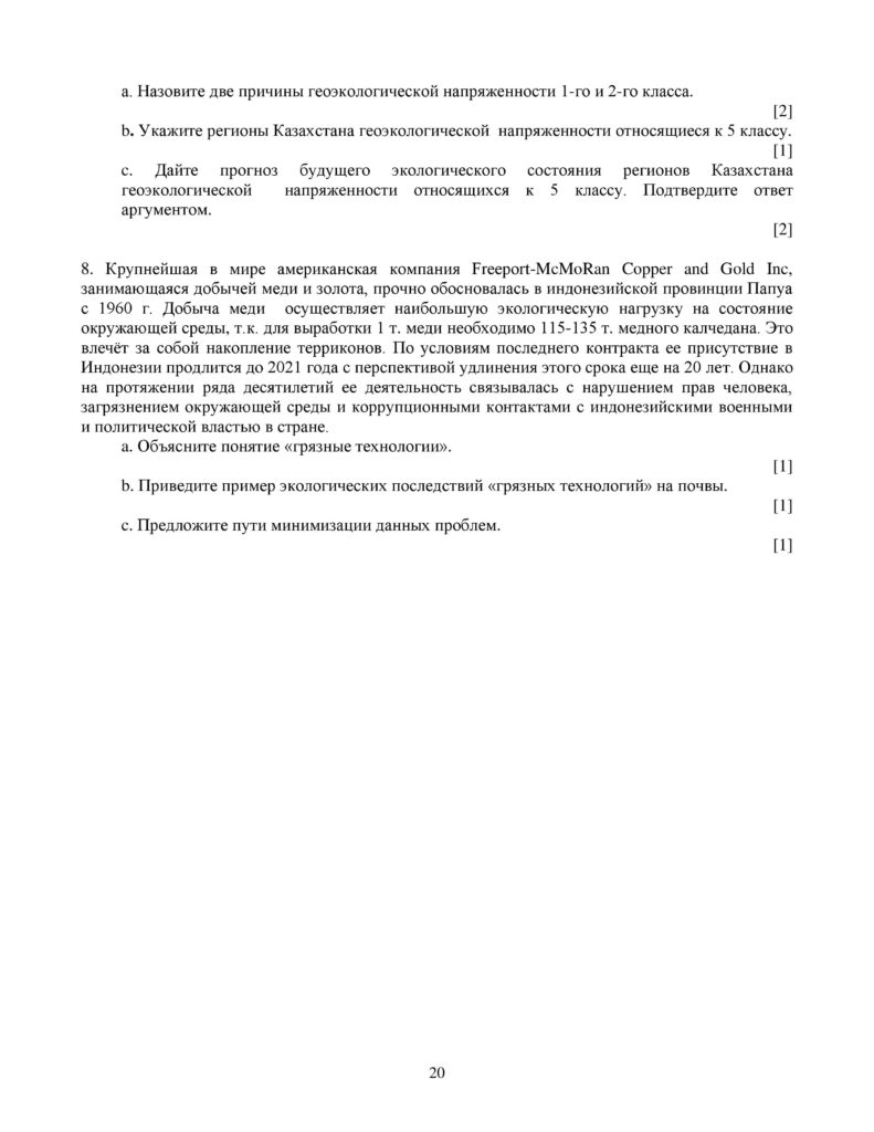 SOCh_Geografia_EMN_10_klass_rus-page-020