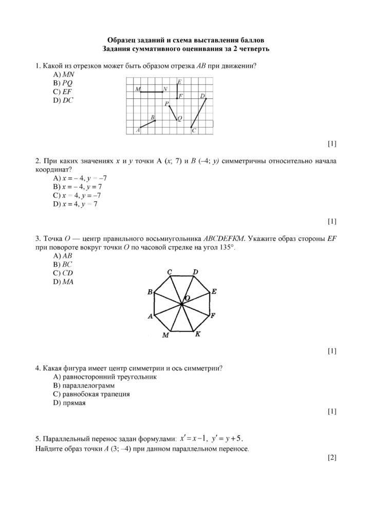 SOCh_Geometria_9klass-page-013