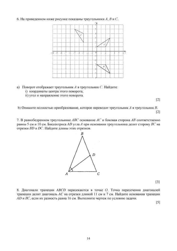 SOCh_Geometria_9klass-page-014