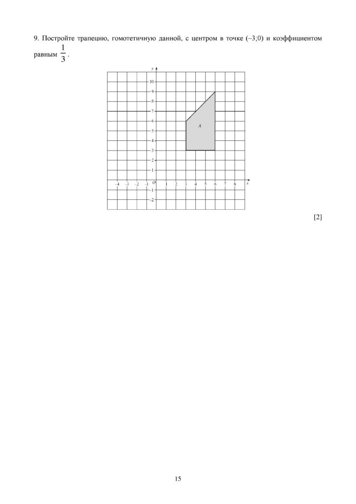 SOCh_Geometria_9klass-page-015