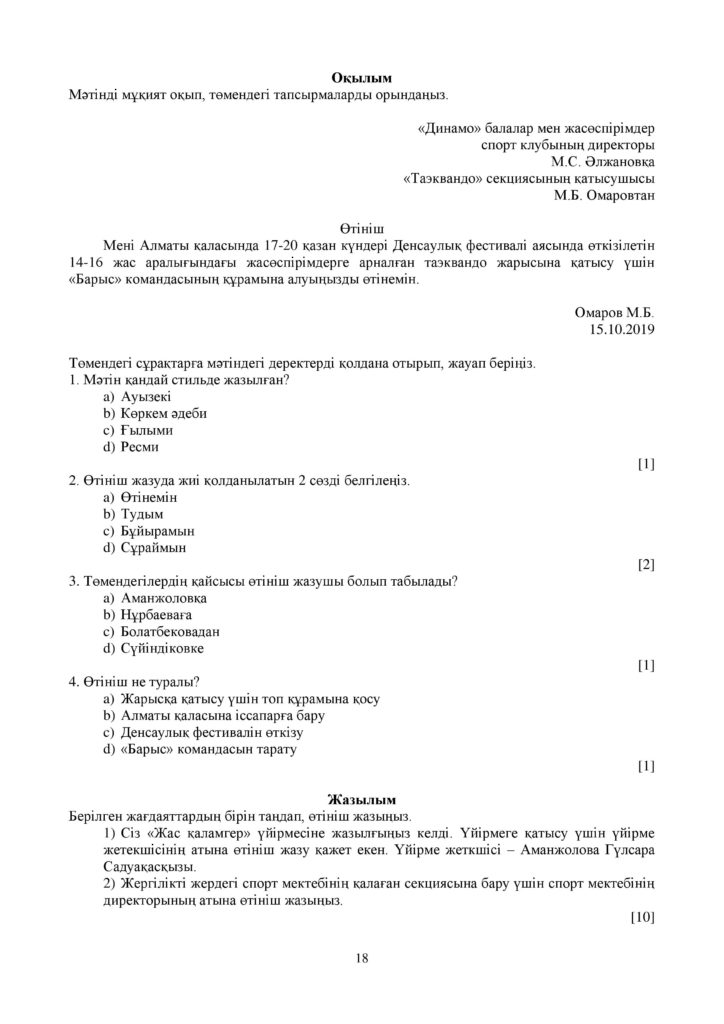 SOCh_Kazakhskiy_yazyk-page-018