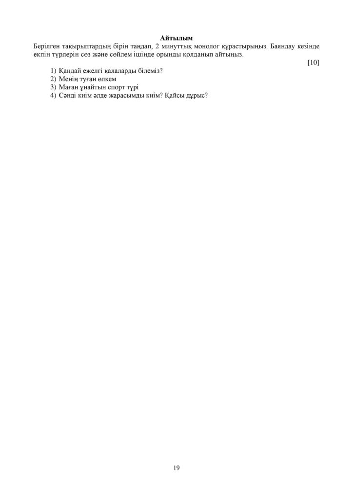SOCh_Kazakhskiy_yazyk-page-019