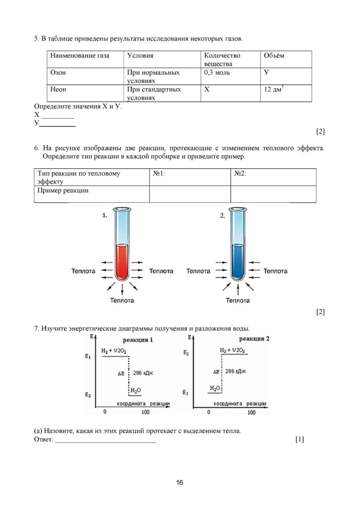 SOCh_Khimia_8kl_rus-page-016