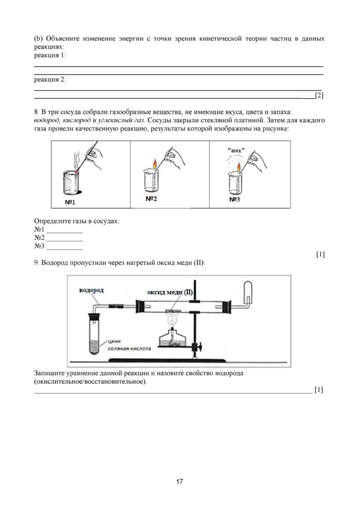 SOCh_Khimia_8kl_rus-page-017