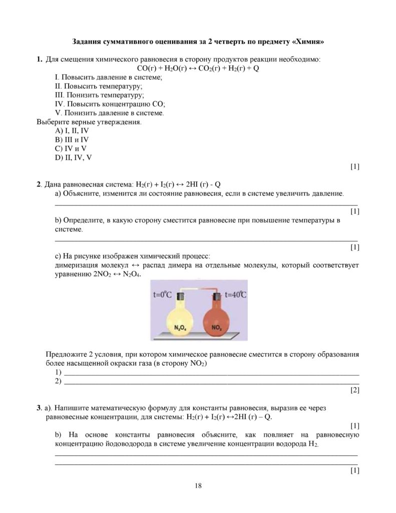 SOCh_Khimia_EMN_10_klass_rus-page-018