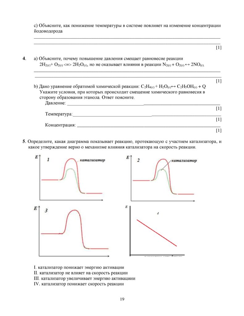 SOCh_Khimia_EMN_10_klass_rus-page-019
