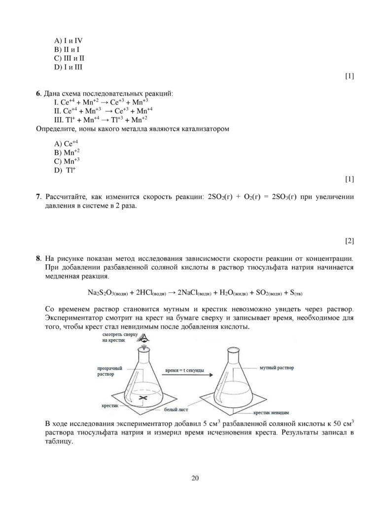 SOCh_Khimia_EMN_10_klass_rus-page-020