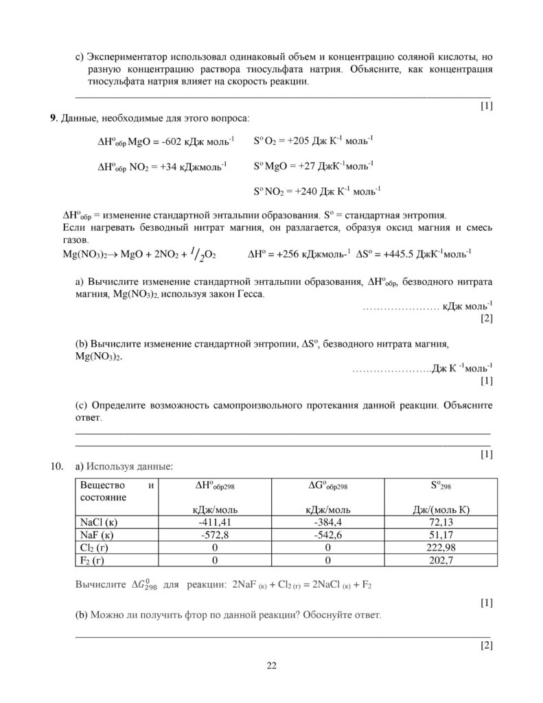 SOCh_Khimia_EMN_10_klass_rus-page-022