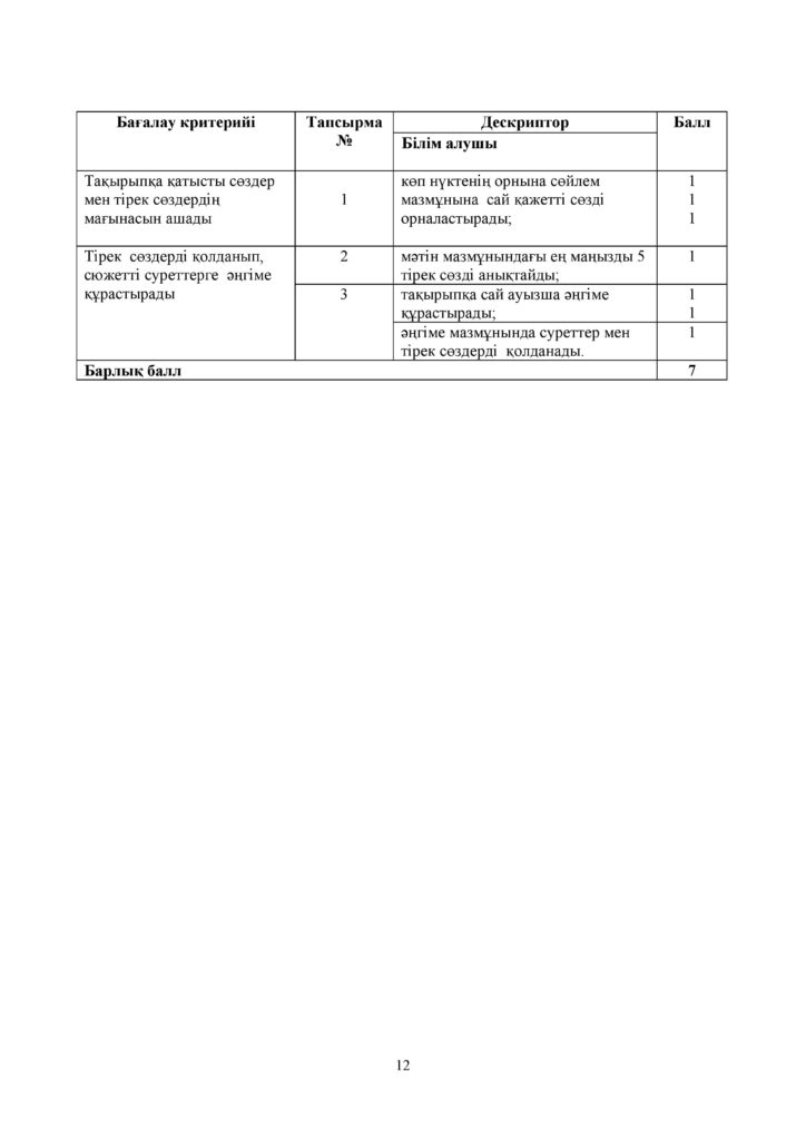 SOR__1178_aza_1179__tili_T2_6-syn-page-012