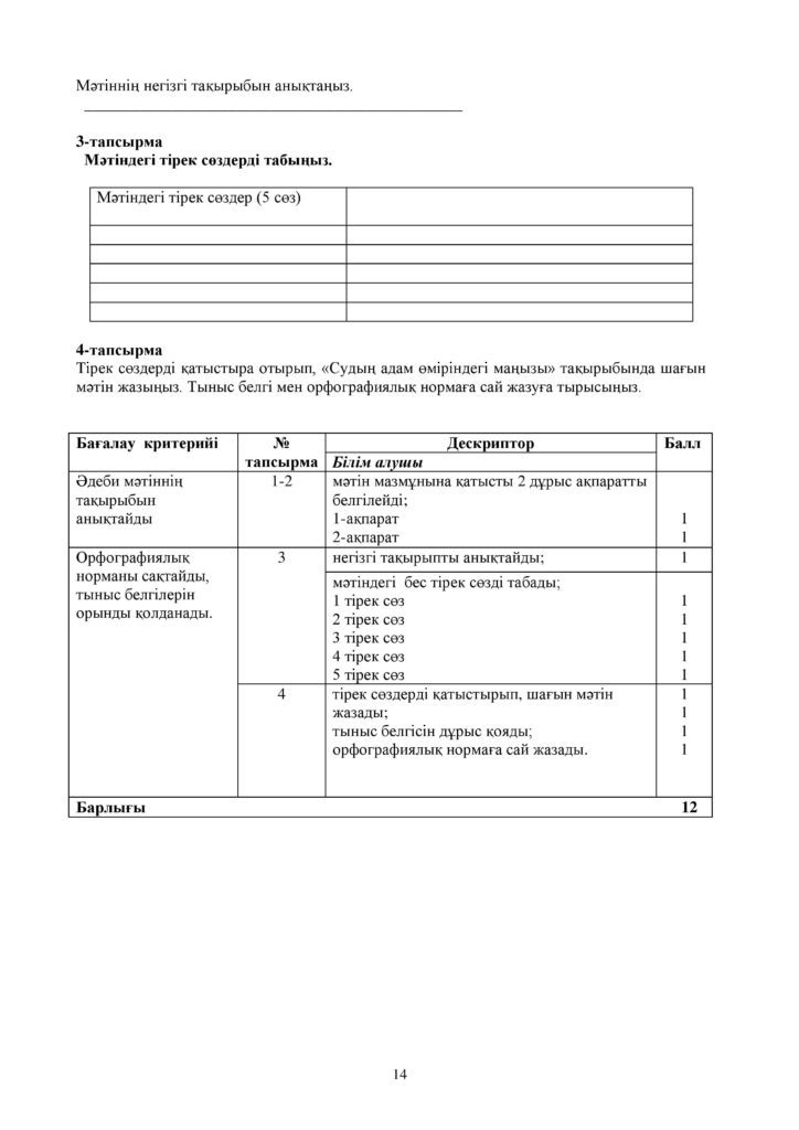 SOR__1178_aza_1179_tili_T2_5-synyp-page-014