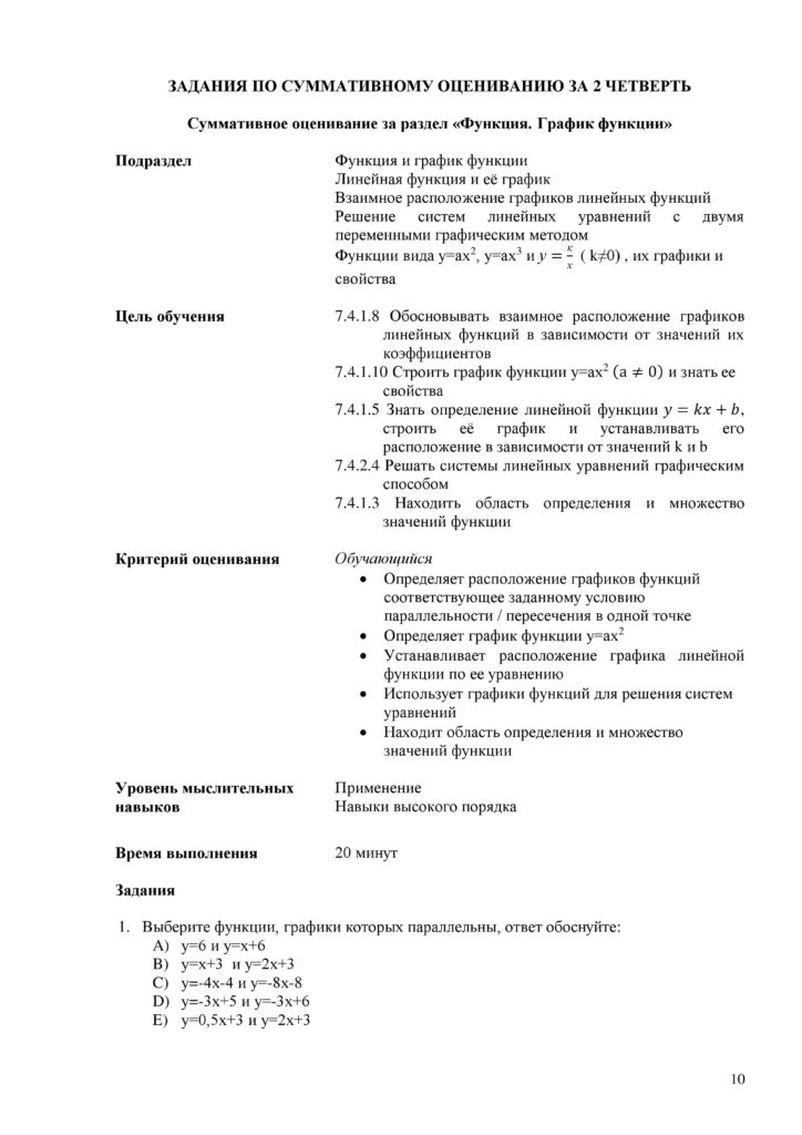 SOR_Algebra_7klass-page-010