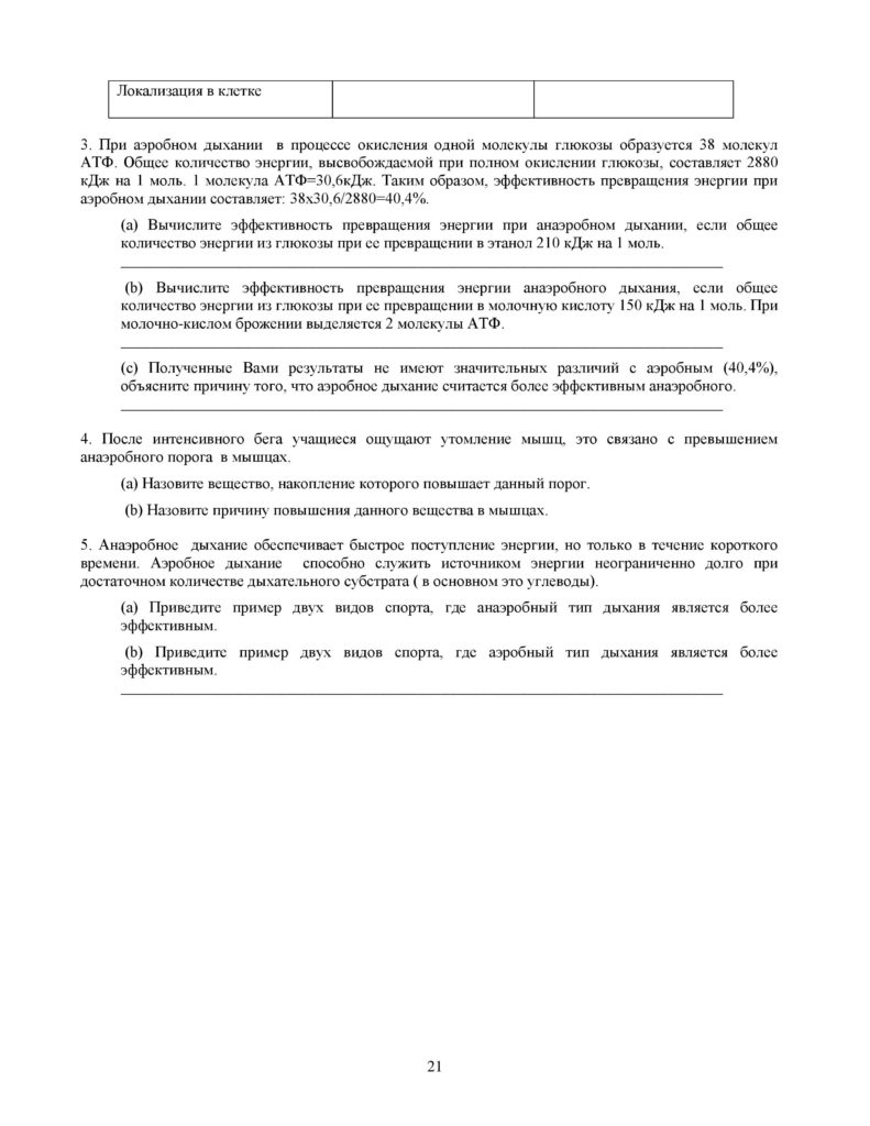 SOR_Biologia_9klass-page-021