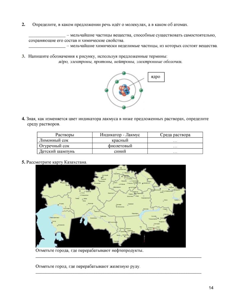 SOR_Estestvoznanie_6_kl_rus-page-014