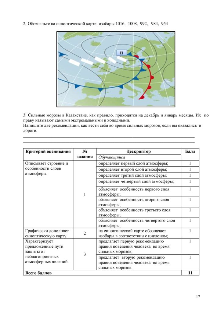 SOR_Geografia_7kl_rus-page-017
