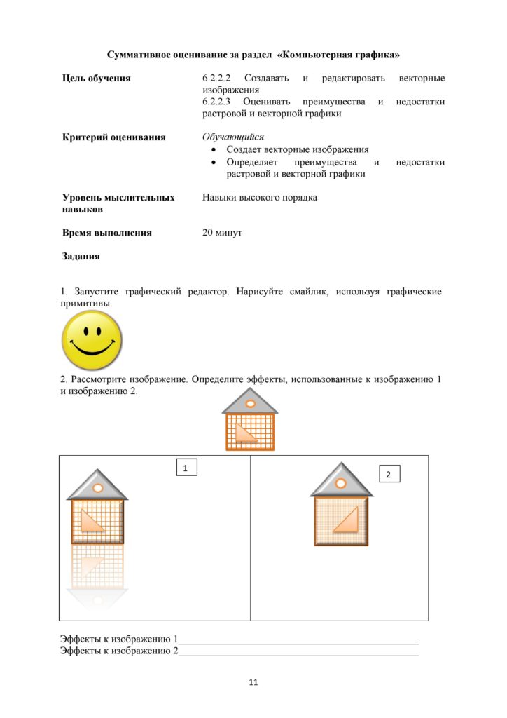 SOR_Informatika_6kl_rus-page-011