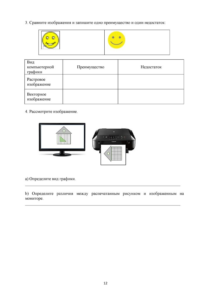 SOR_Informatika_6kl_rus-page-012