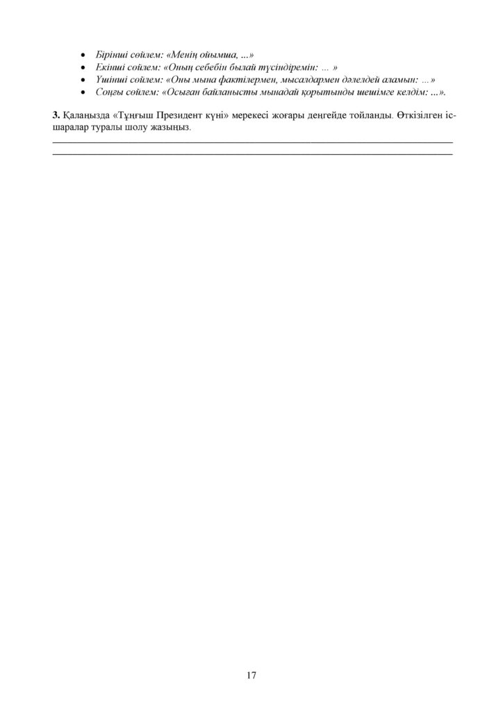 SOR_Kazakhskiy_yazyk_9klass-page-017