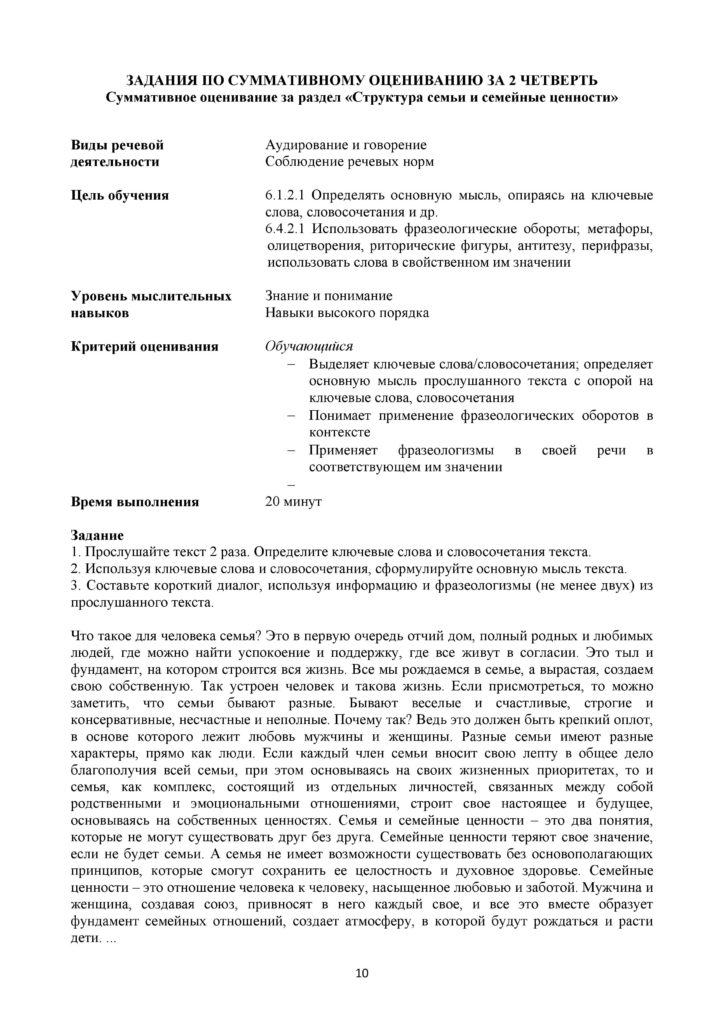 SOR_Ruskiy_yazyk_Ya1_6_klass-page-010